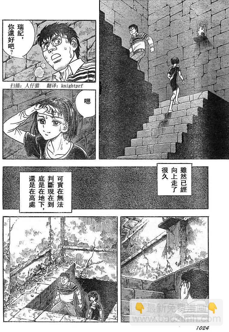 🍛强殖装甲GUYVER 第207回 第11页
