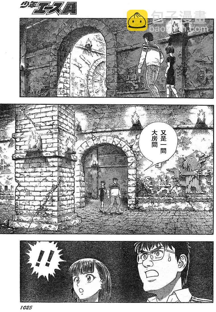 🍛强殖装甲GUYVER 第207回 第12页