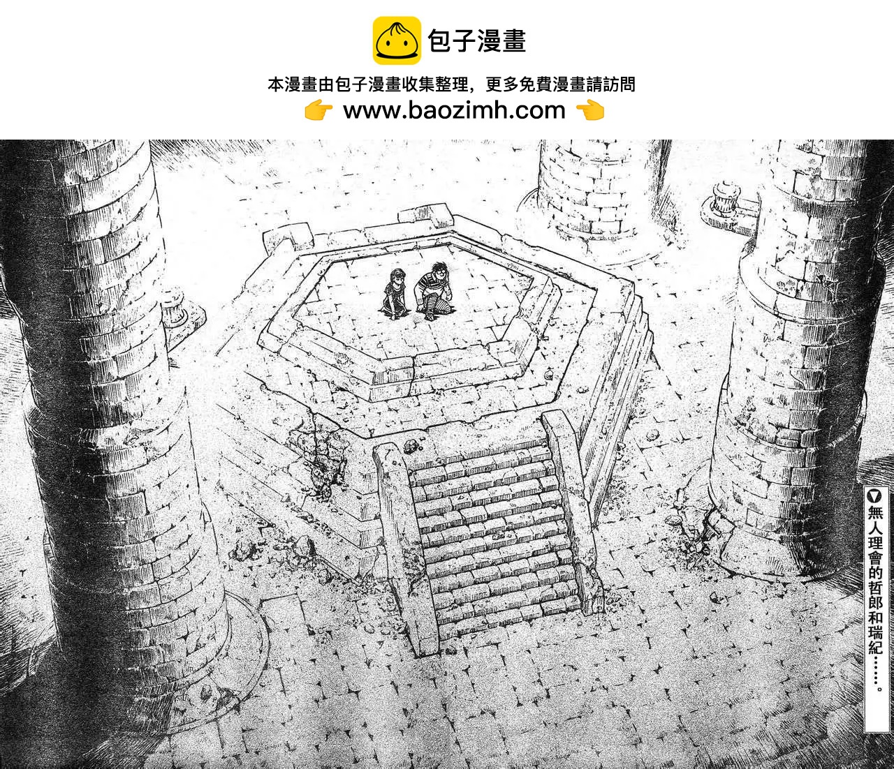 🍛强殖装甲GUYVER 第207回 第2页