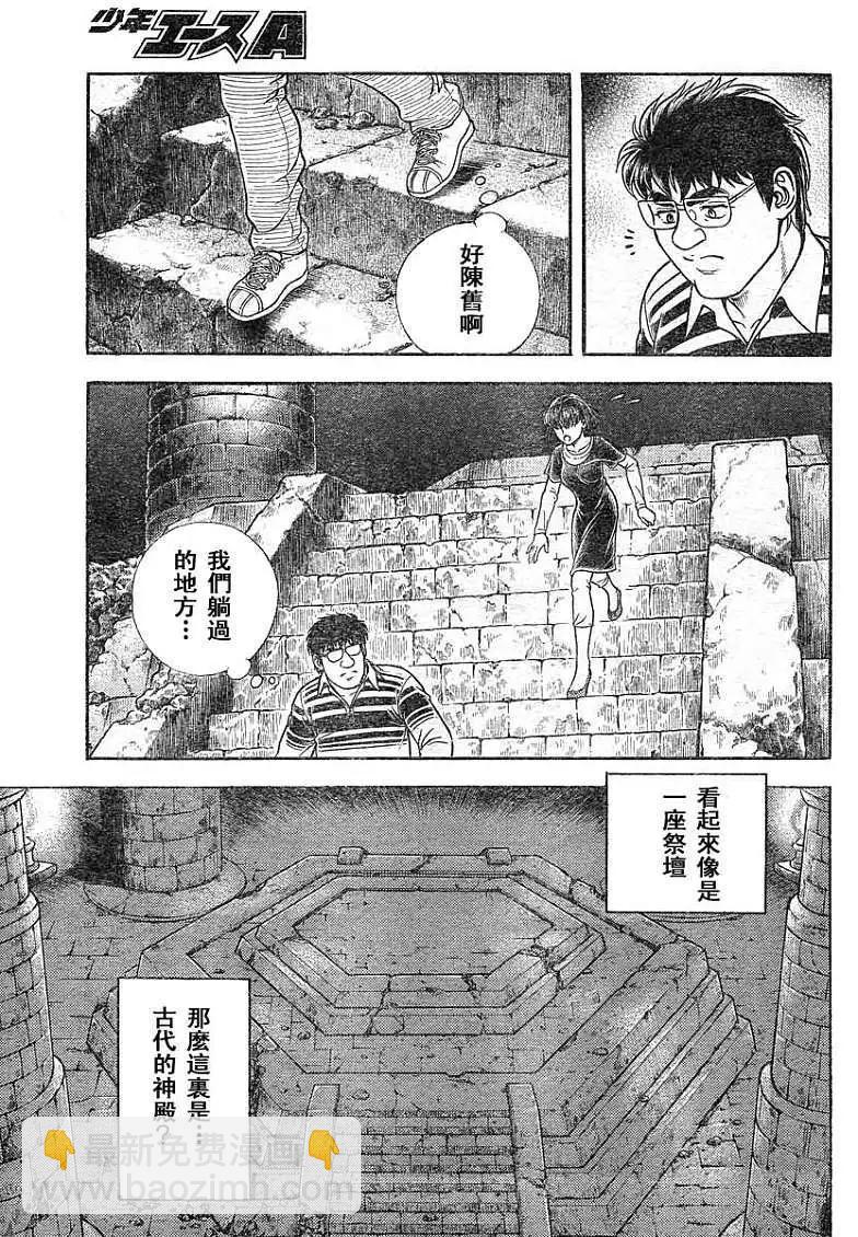 🍛强殖装甲GUYVER 第207回 第6页