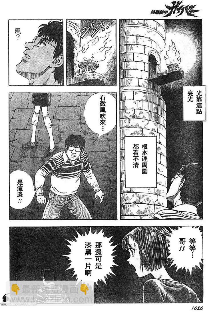 🍛强殖装甲GUYVER 第207回 第7页