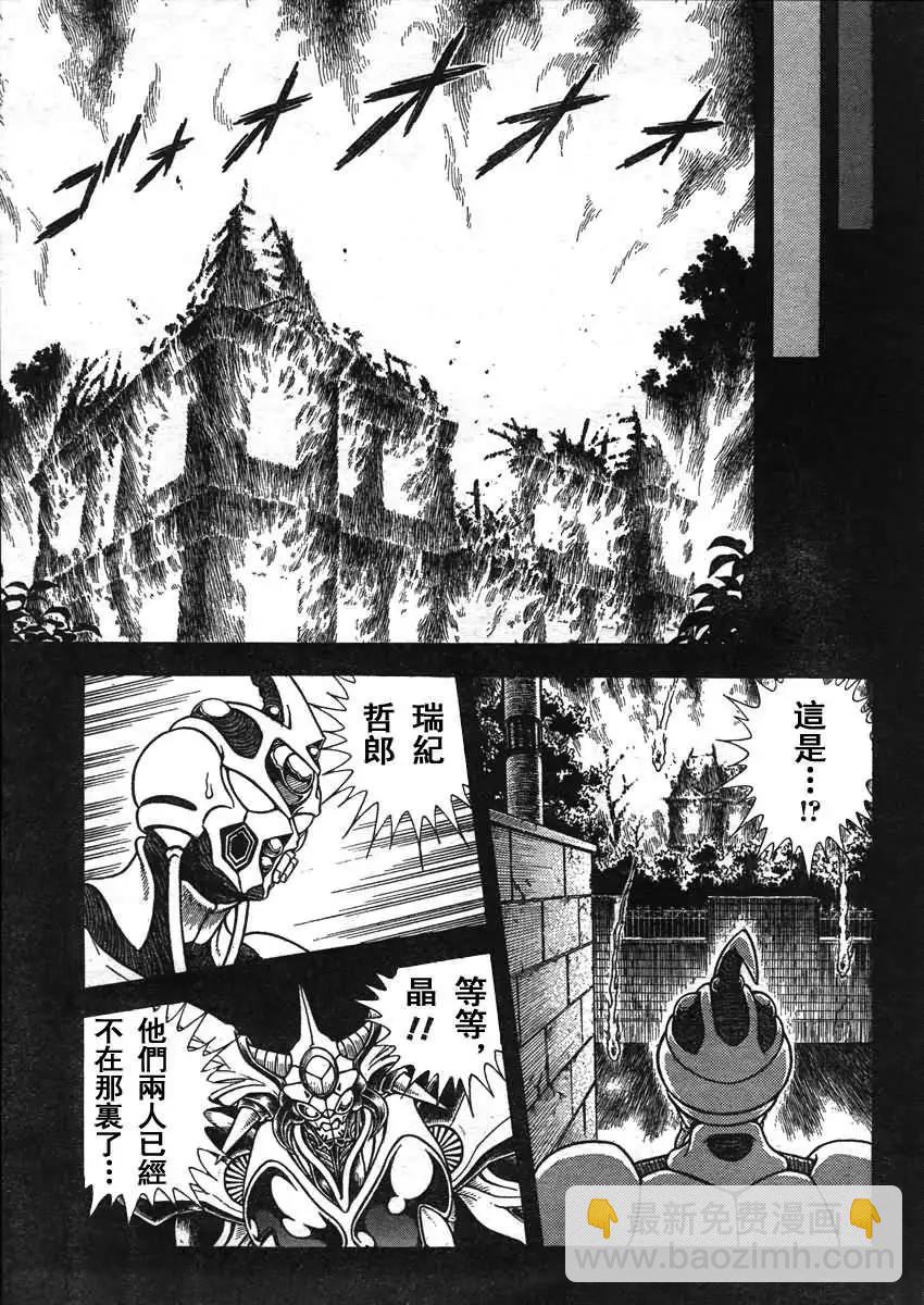 🍛强殖装甲GUYVER 第209回 第12页