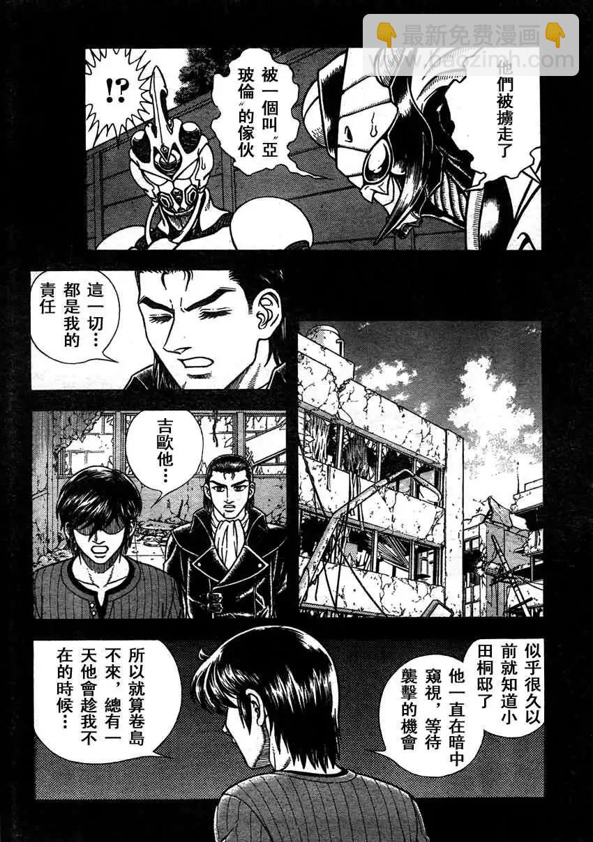 🍛强殖装甲GUYVER 第209回 第13页