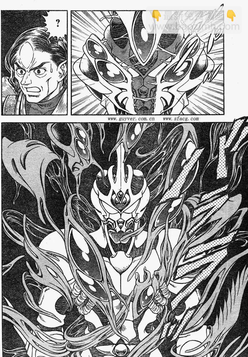 🍛强殖装甲GUYVER 第211回 第10页