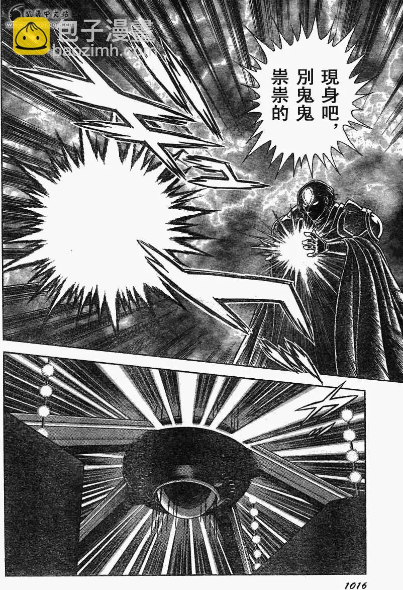 🍛强殖装甲GUYVER 第211回 第6页