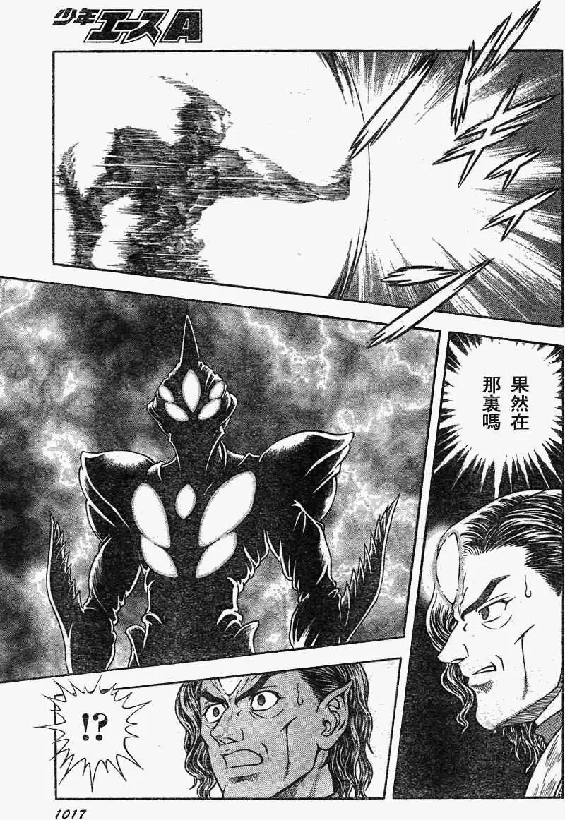 🍛强殖装甲GUYVER 第211回 第7页