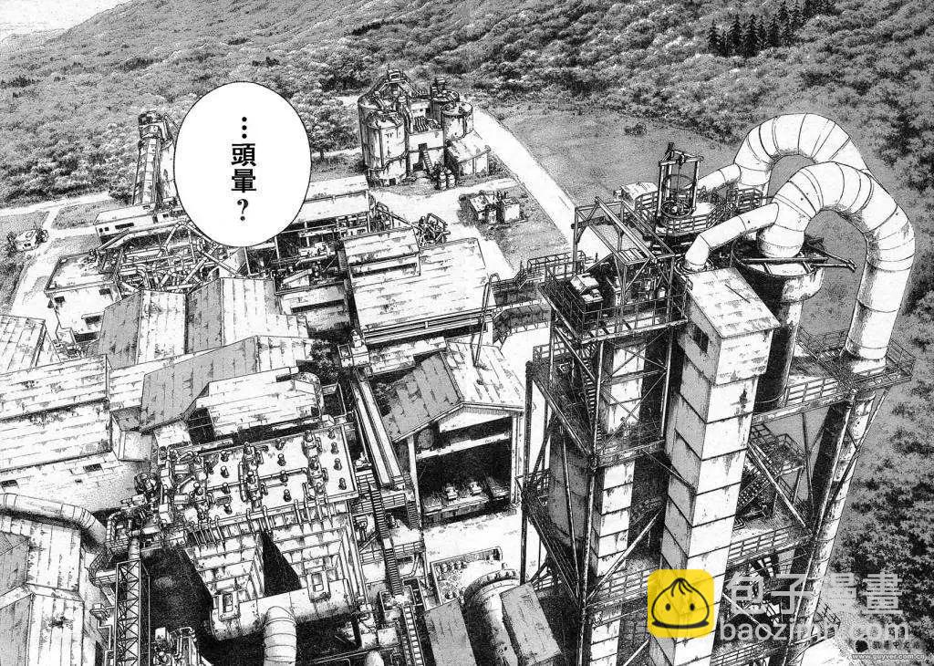🍛强殖装甲GUYVER 第216回 第10页