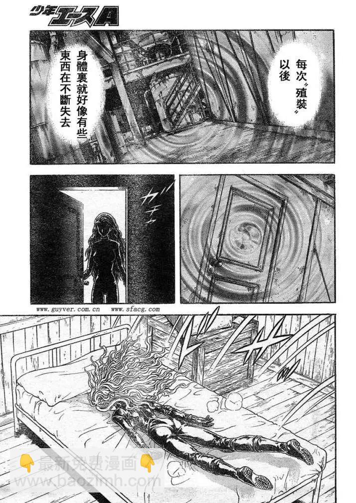 🍛强殖装甲GUYVER 第216回 第12页