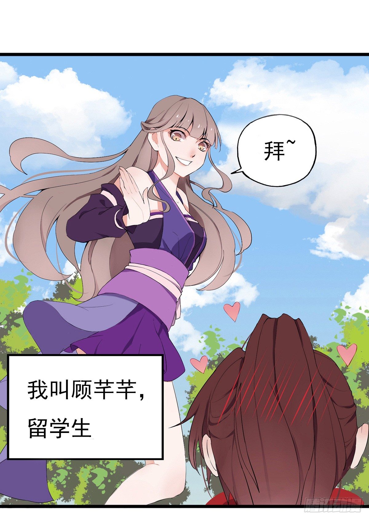 001万米上的邂逅(1/3)-第2话