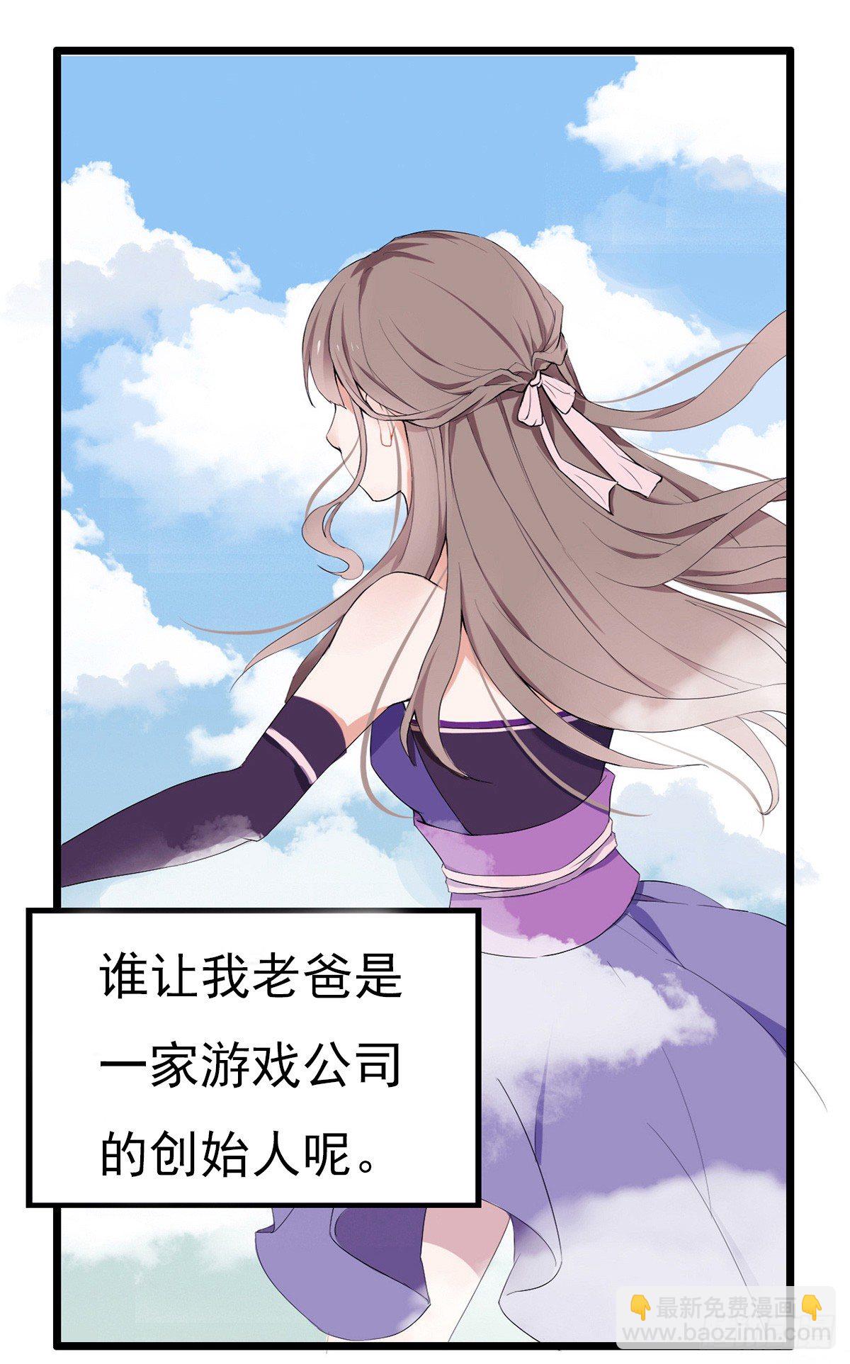 001万米上的邂逅(1/3)-第2话