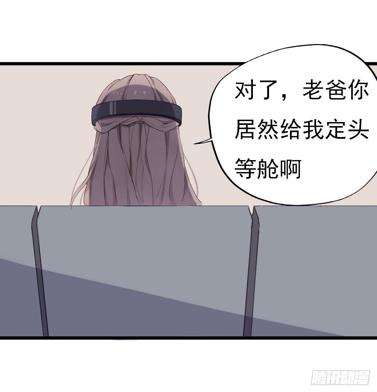 001万米上的邂逅(1/3)-第2话