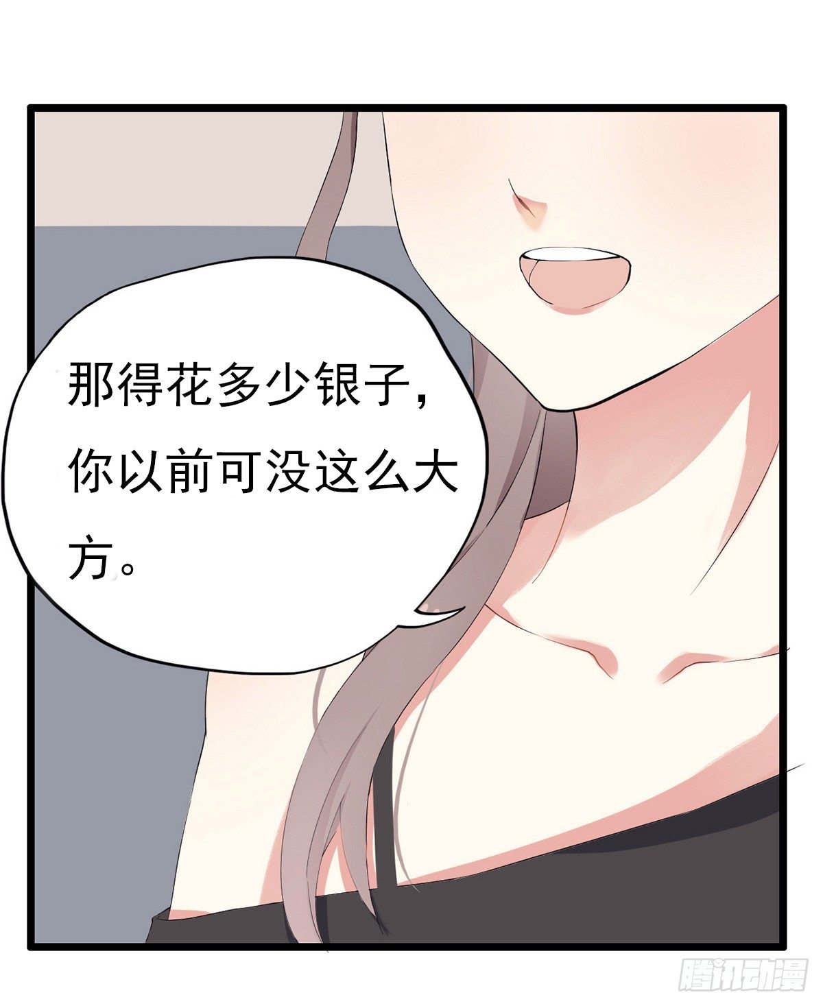 001万米上的邂逅(1/3)-第2话