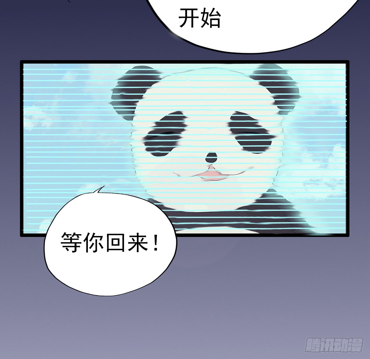 001万米上的邂逅(1/3)-第2话