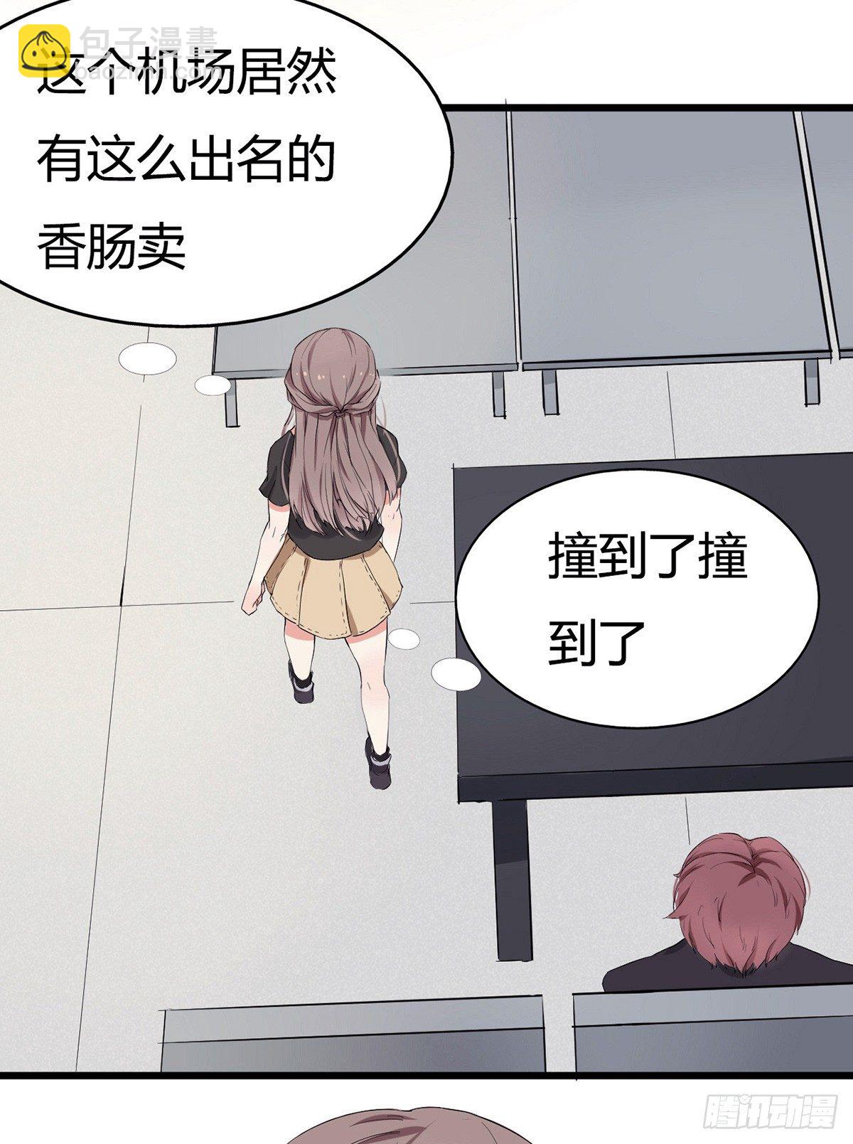 001万米上的邂逅(1/3)-第2话