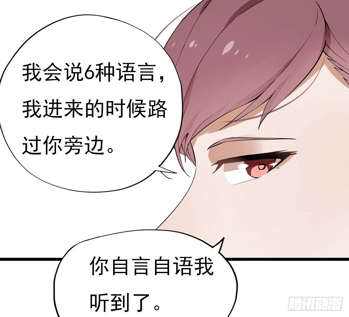001万米上的邂逅(1/3)-第2话