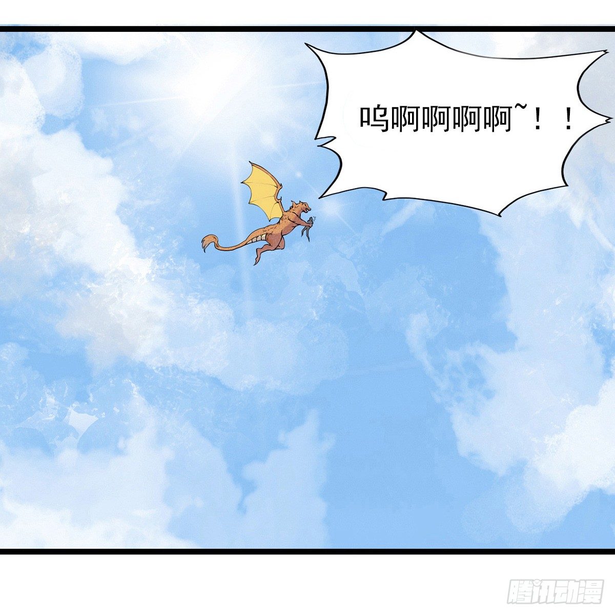 001万米上的邂逅(1/3)-第2话