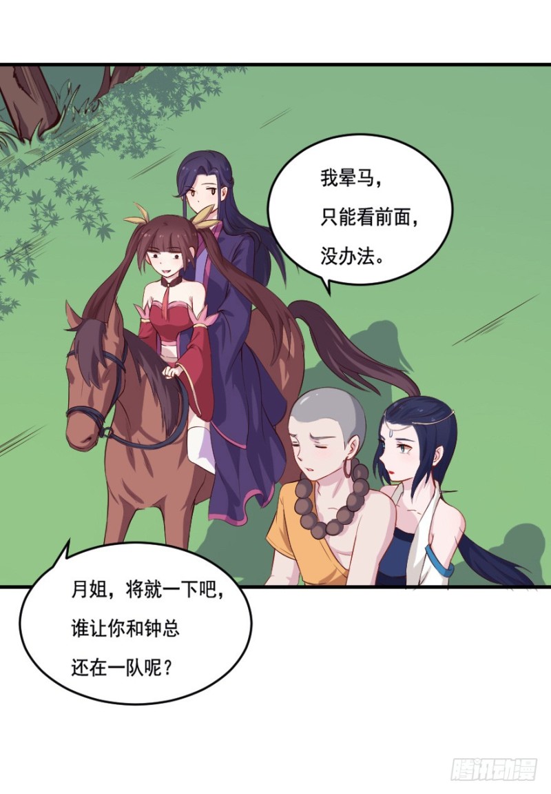 101布局（六）-第76话