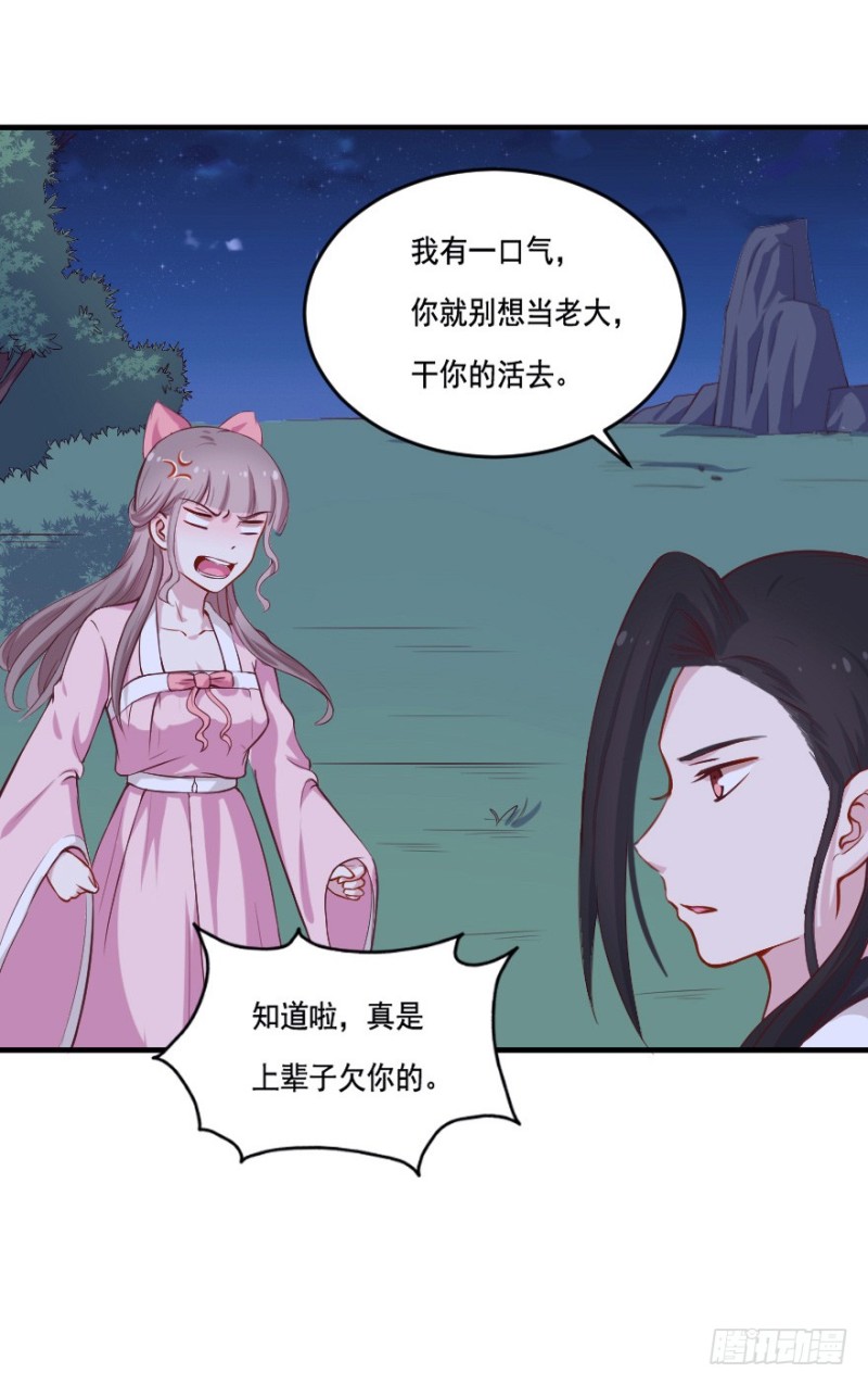 103布局（八）-第78话