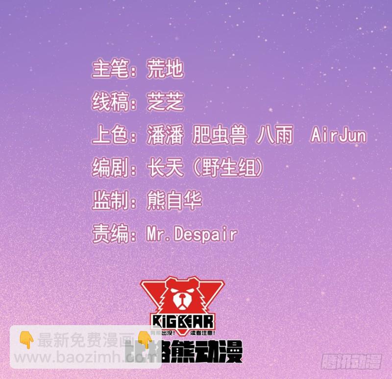 110傲世危机（三）-第84话