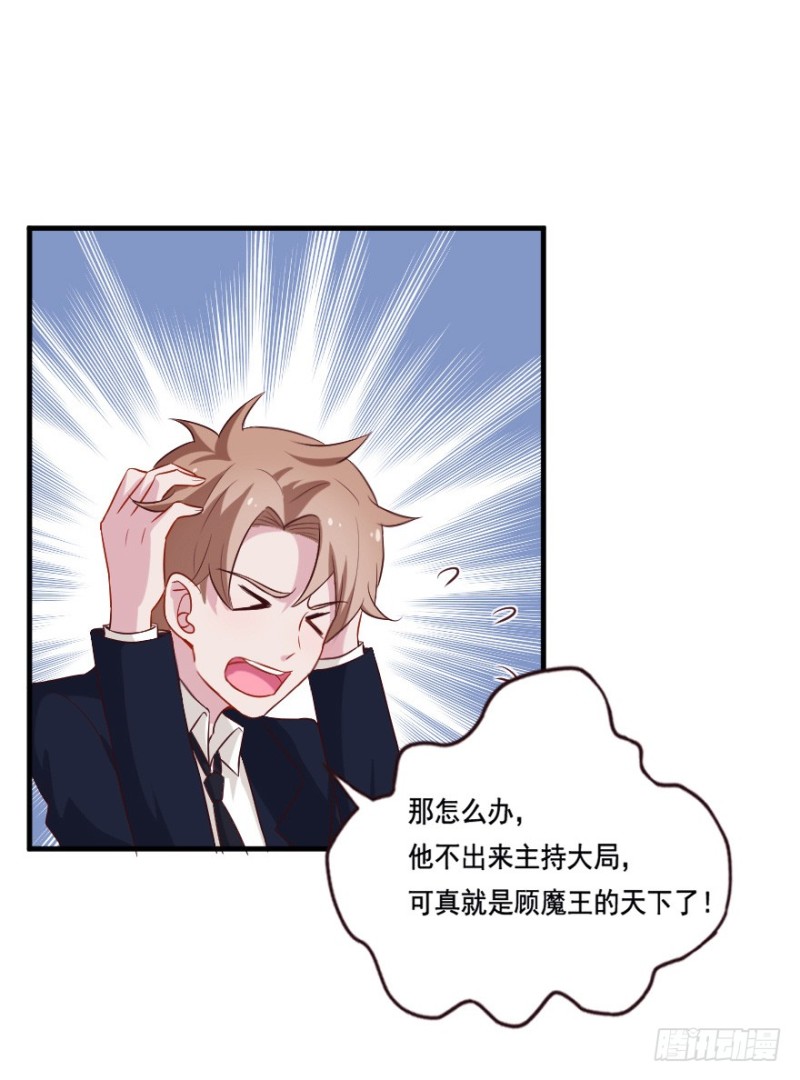 112傲世危机（五）-第86话