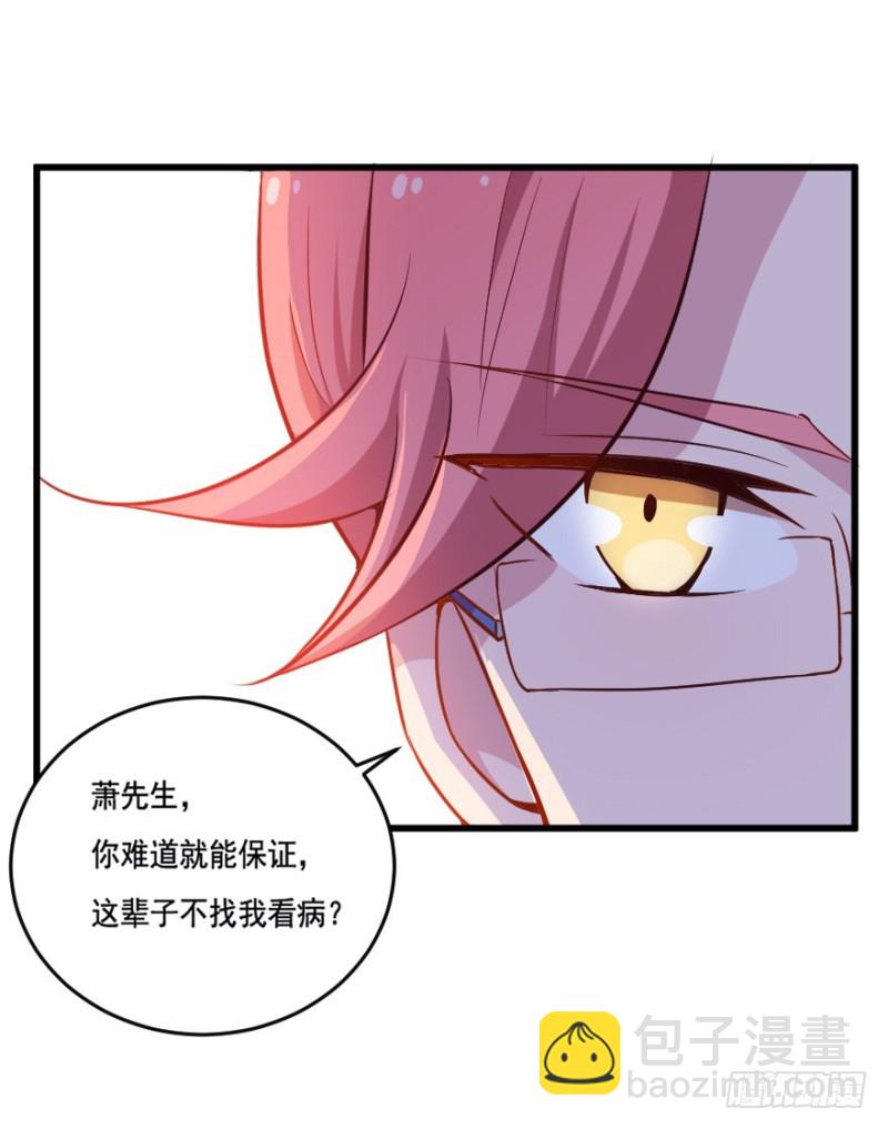 114傲世危机（七）-第88话