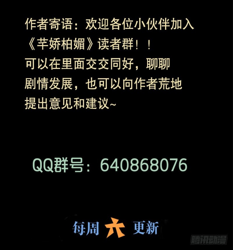 114傲世危机（七）-第88话