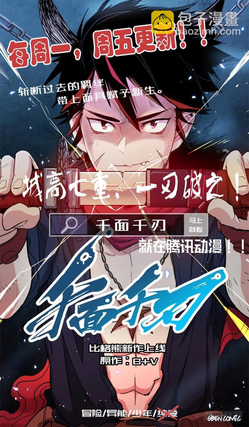 116傲世危机（九）-第90话