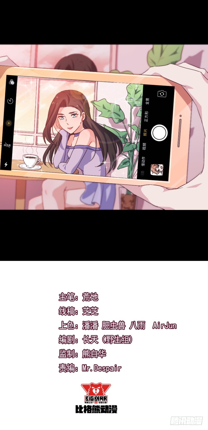 118新生还是沉沦-第92话