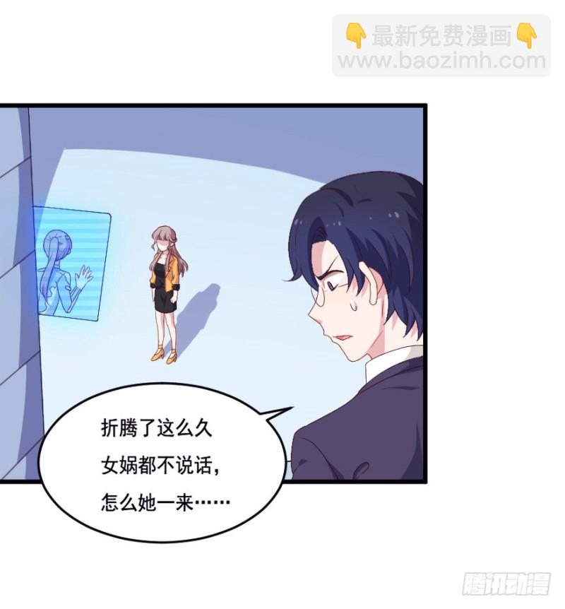 118新生还是沉沦-第92话