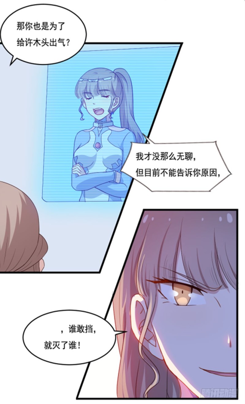 118新生还是沉沦-第92话