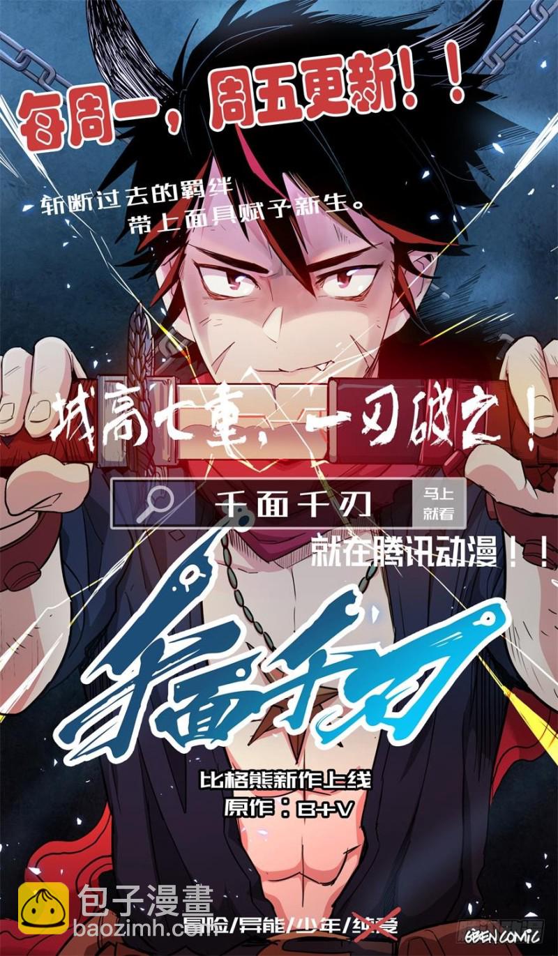 122新生还是沉沦（五）-第96话