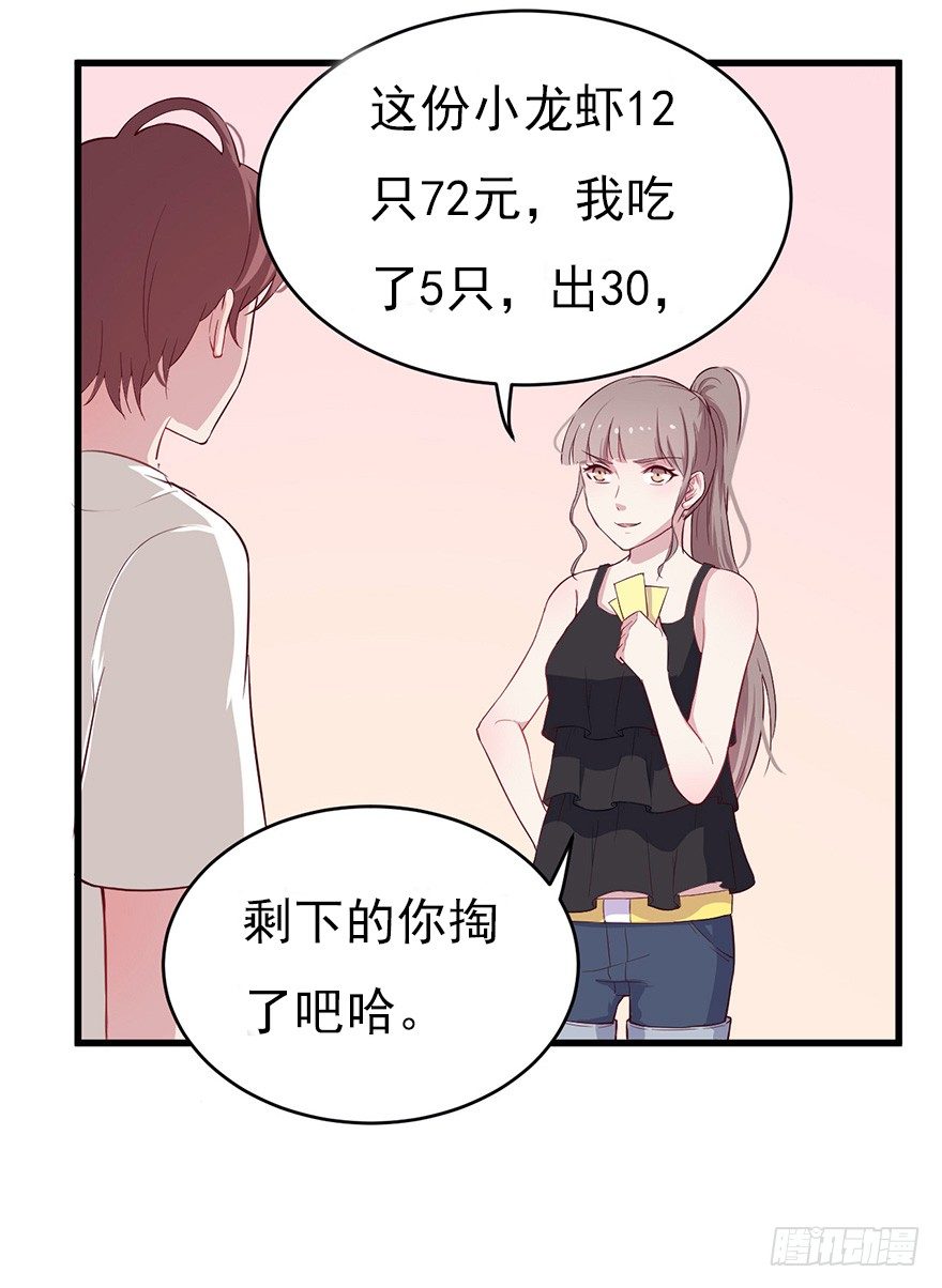 010邀请卡的秘密(1/2)-第14话