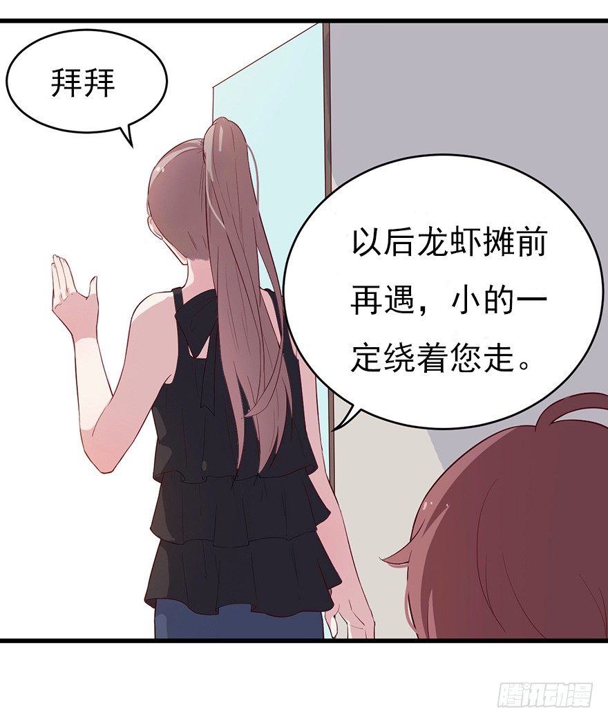 010邀请卡的秘密(1/2)-第14话