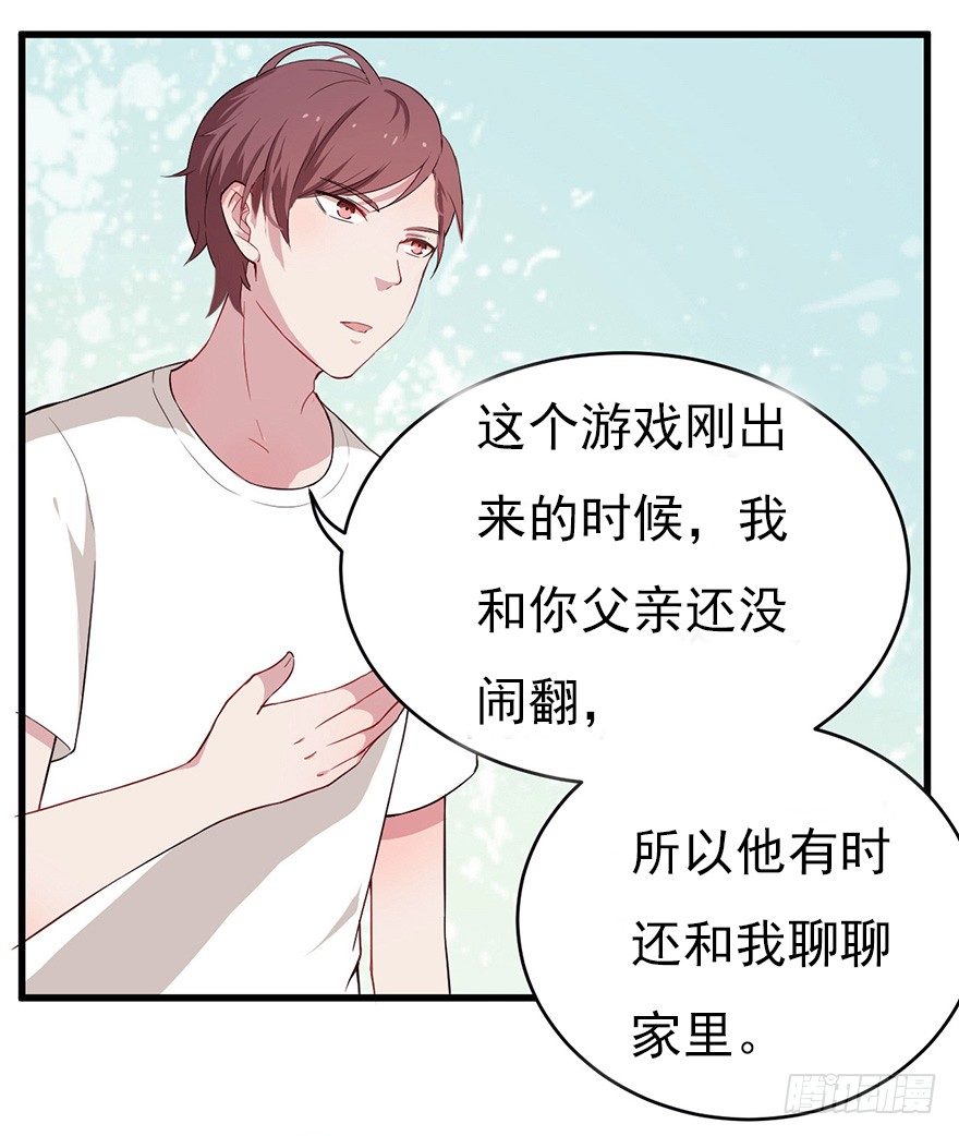 010邀请卡的秘密(1/2)-第14话
