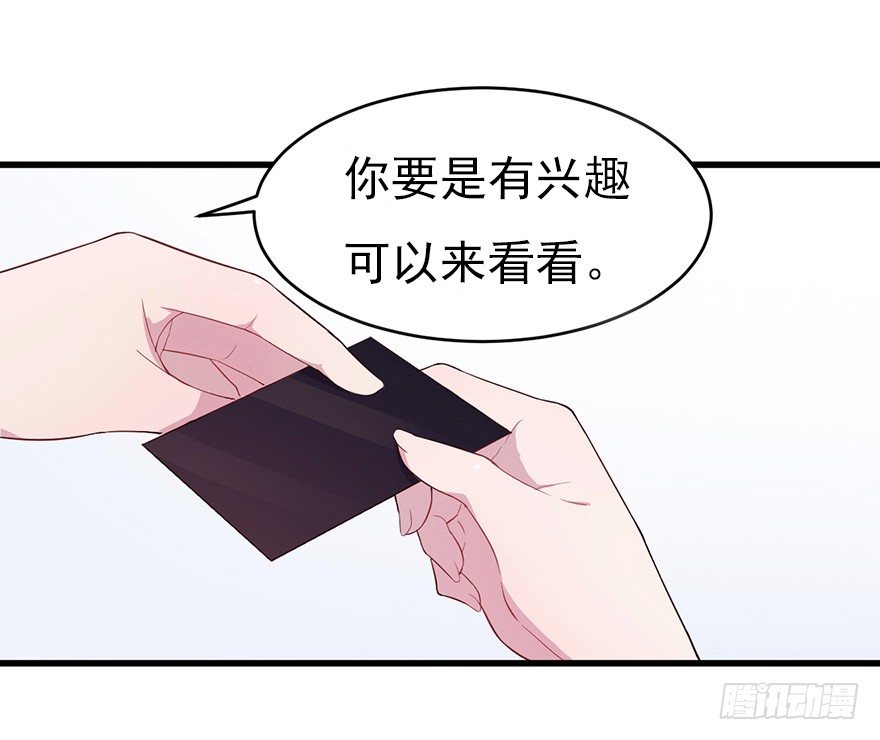 010邀请卡的秘密(1/2)-第14话