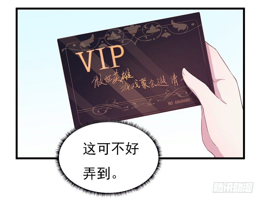 010邀请卡的秘密(1/2)-第14话