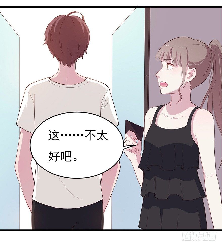 010邀请卡的秘密(1/2)-第14话