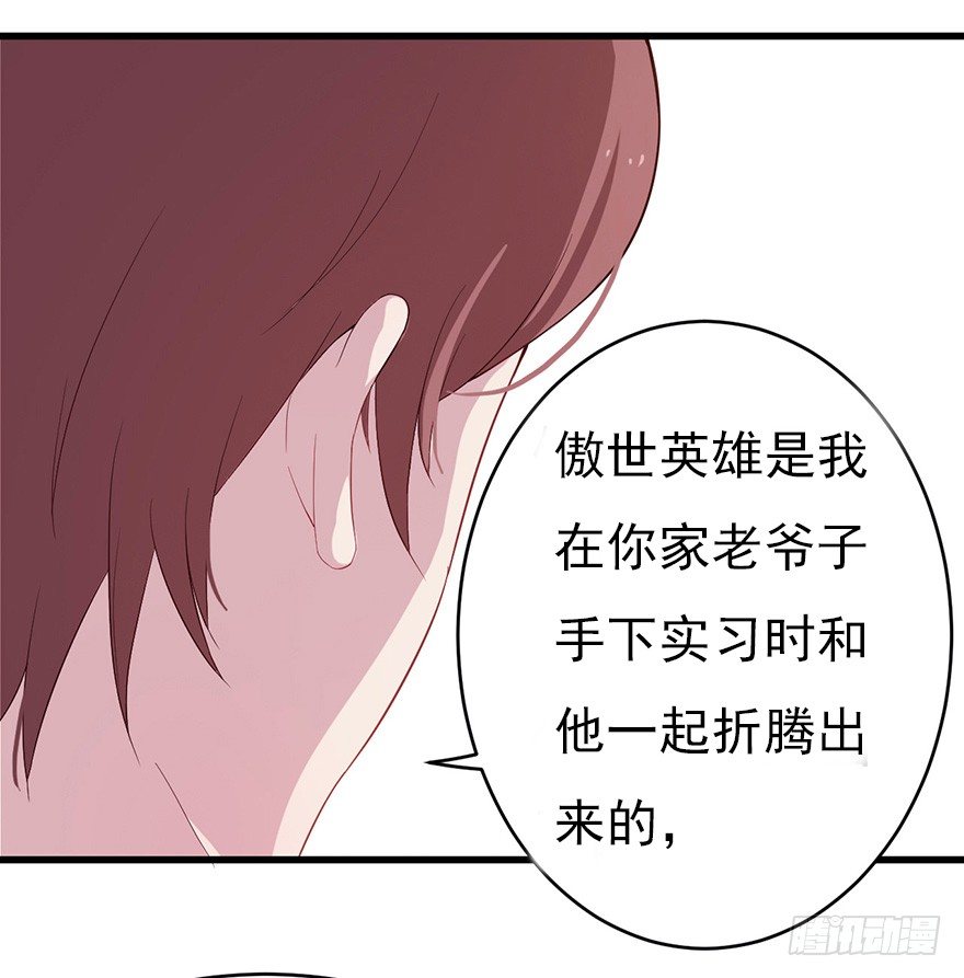 010邀请卡的秘密(1/2)-第14话