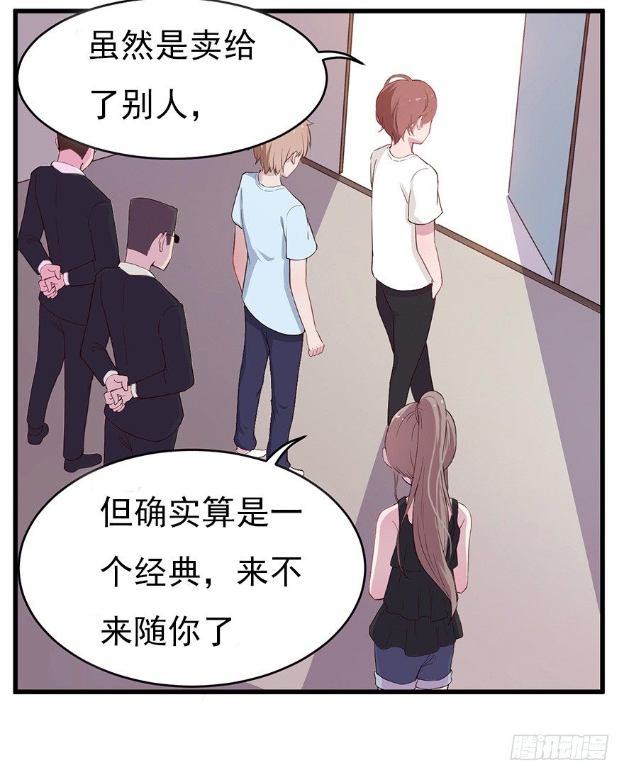 010邀请卡的秘密(1/2)-第14话