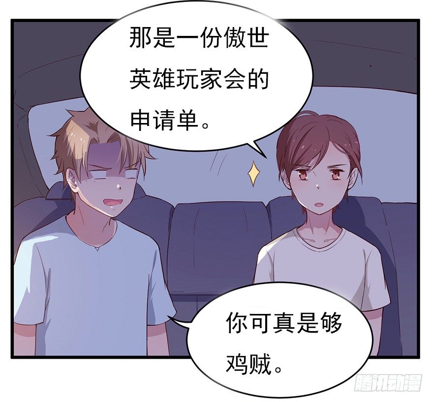 010邀请卡的秘密(1/2)-第14话