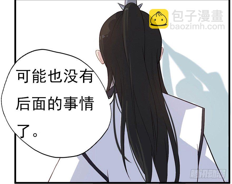 011大小姐的小心思（下）-第16话