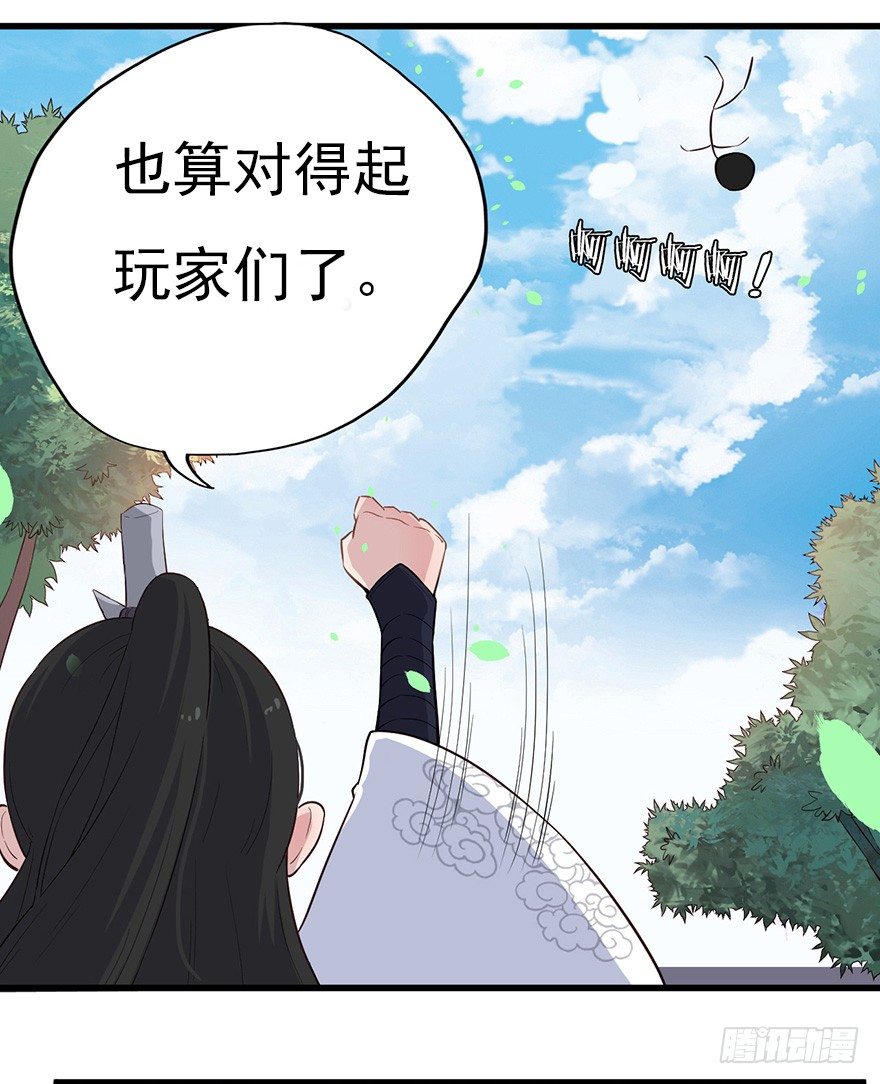 011大小姐的小心思（下）-第16话