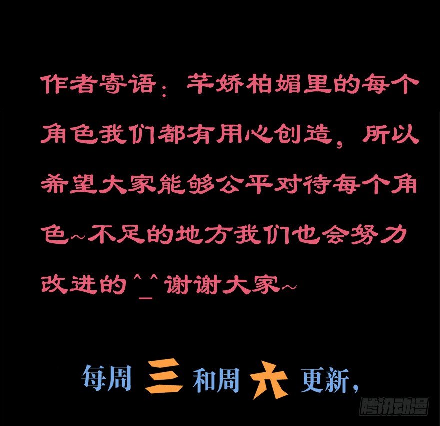011大小姐的小心思（下）-第16话