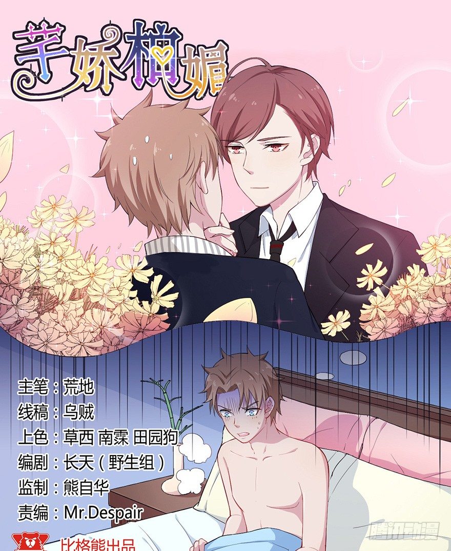 013美女也需励志(1/2)-第18话