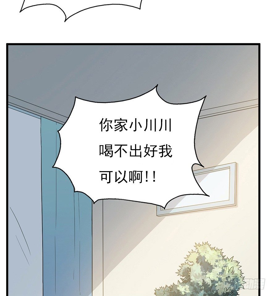 013美女也需励志(1/2)-第18话