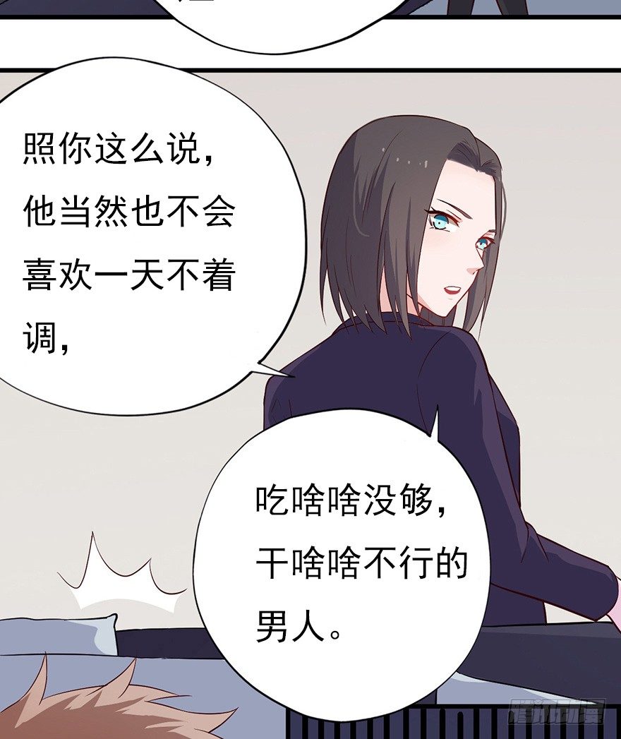 013美女也需励志(1/2)-第18话