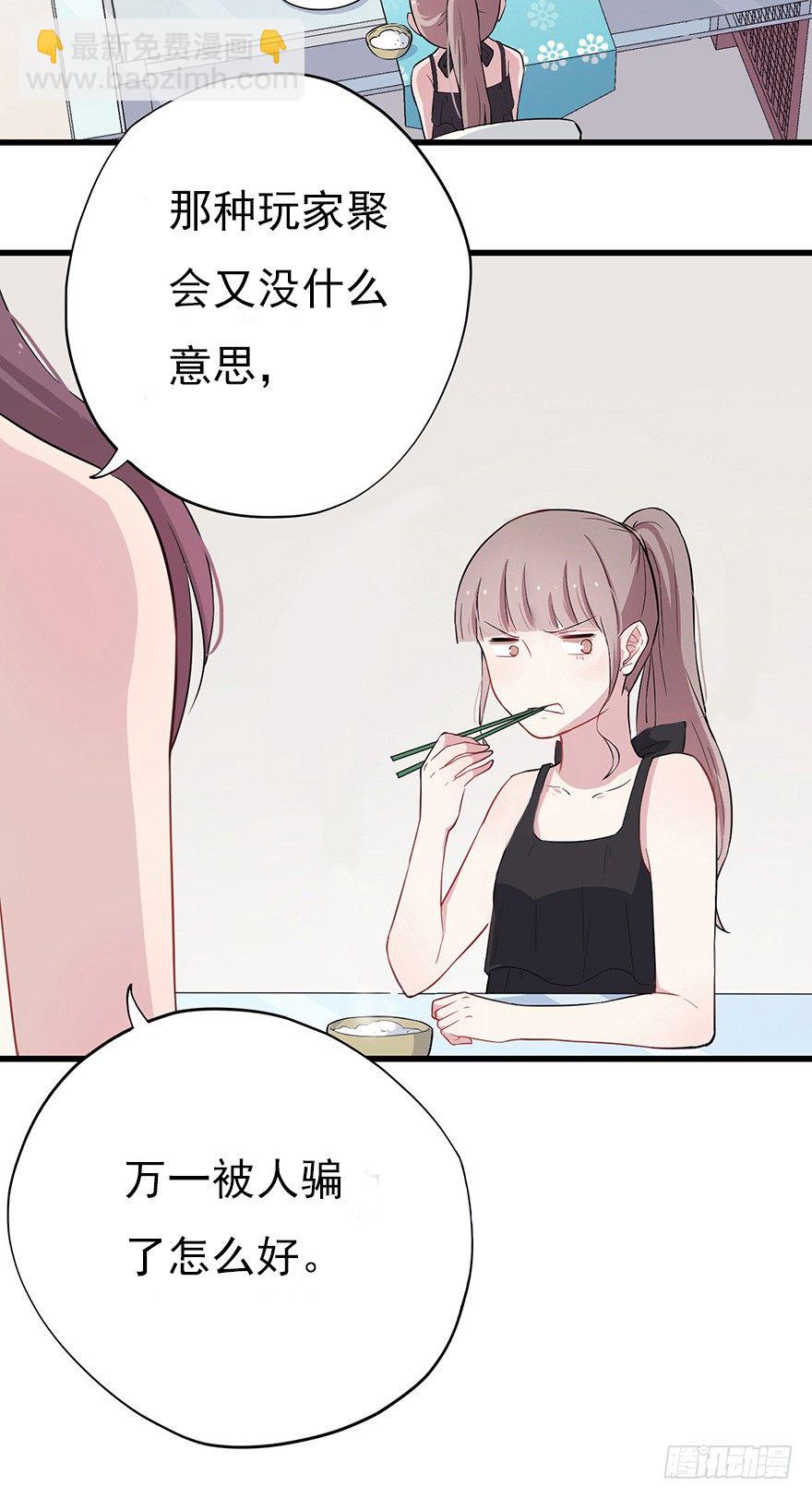 013美女也需励志(1/2)-第18话