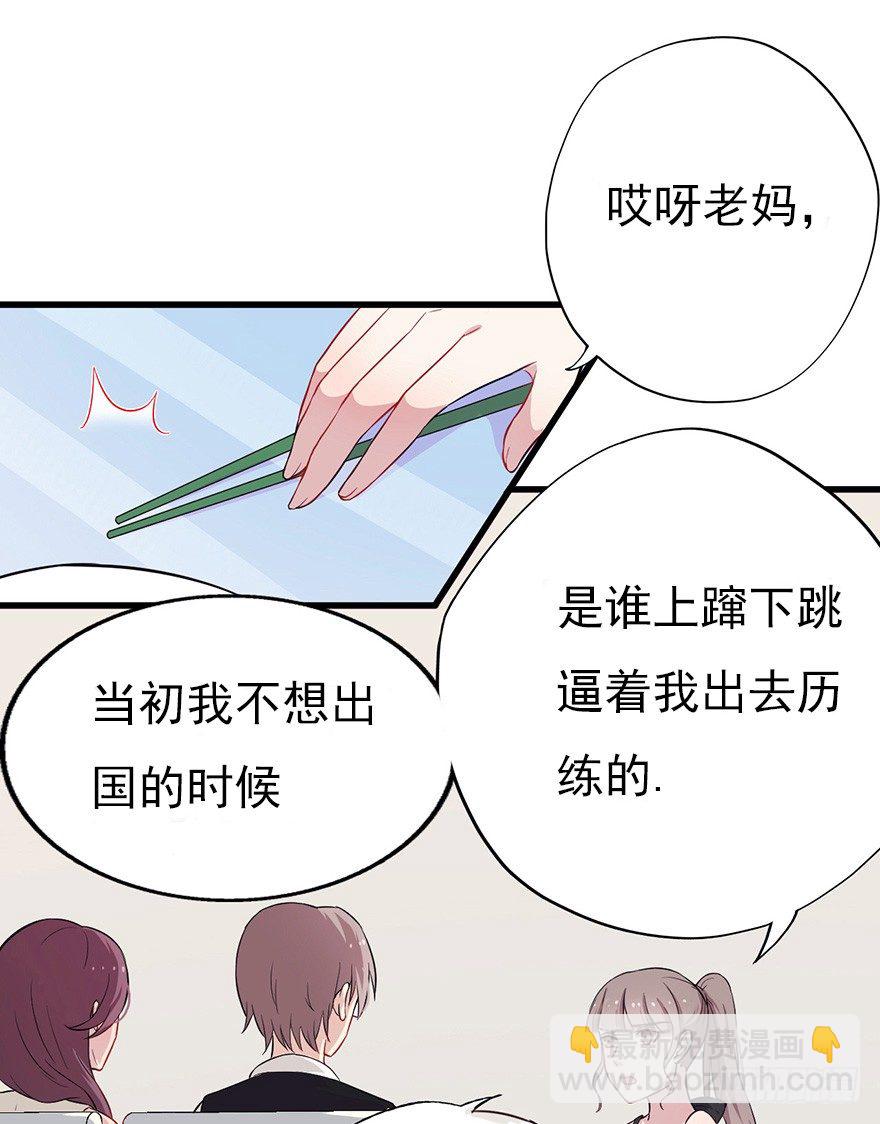 013美女也需励志(1/2)-第18话