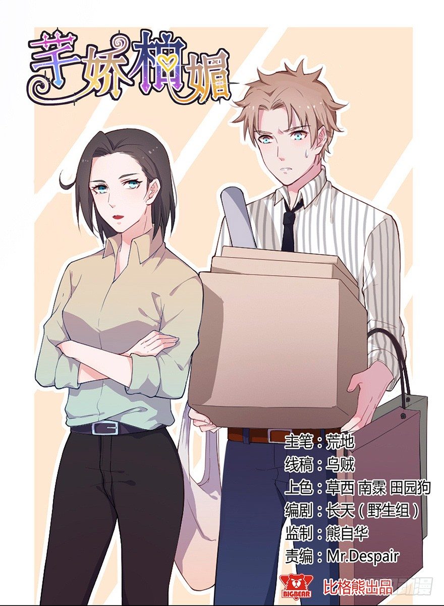 014风起谈判桌（下）-第20话
