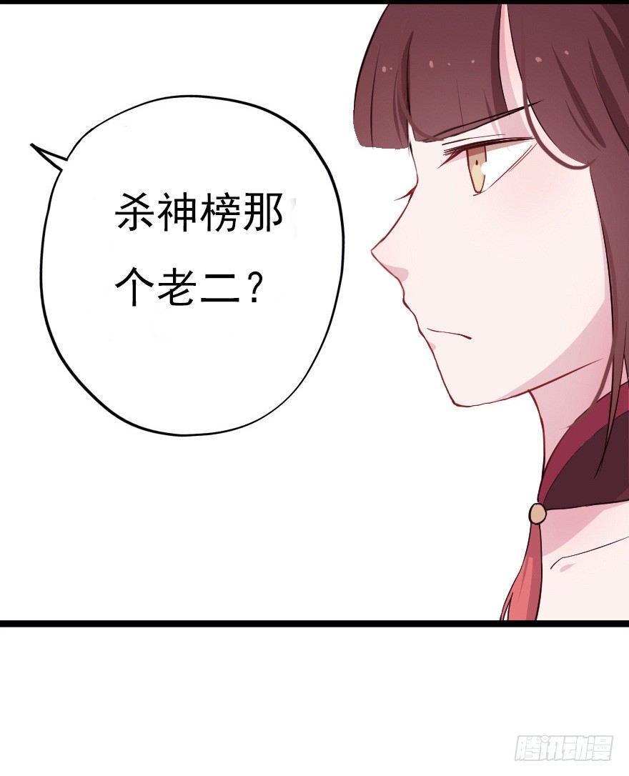 017蛋疼的大会-第24话